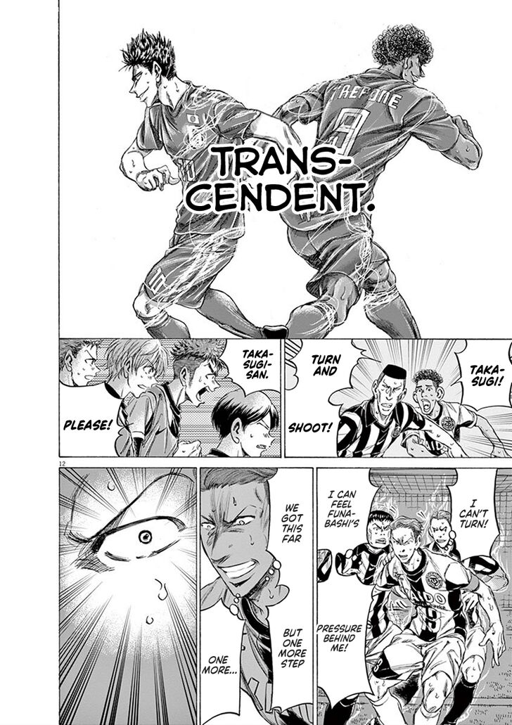 Ao Ashi, Chapter 201 image 12
